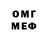 Меф 4 MMC Anton Faer